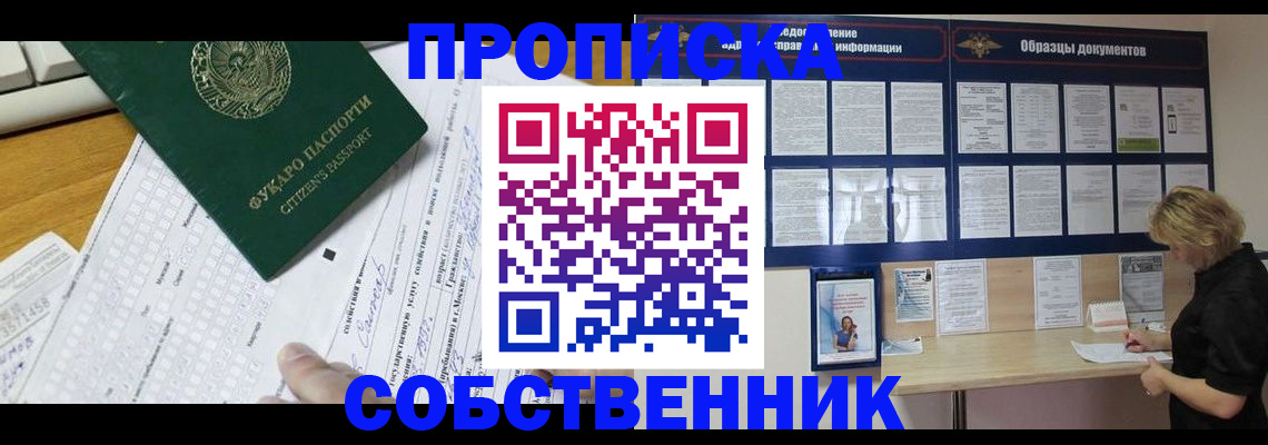 пропишу в квартире в Жердевке