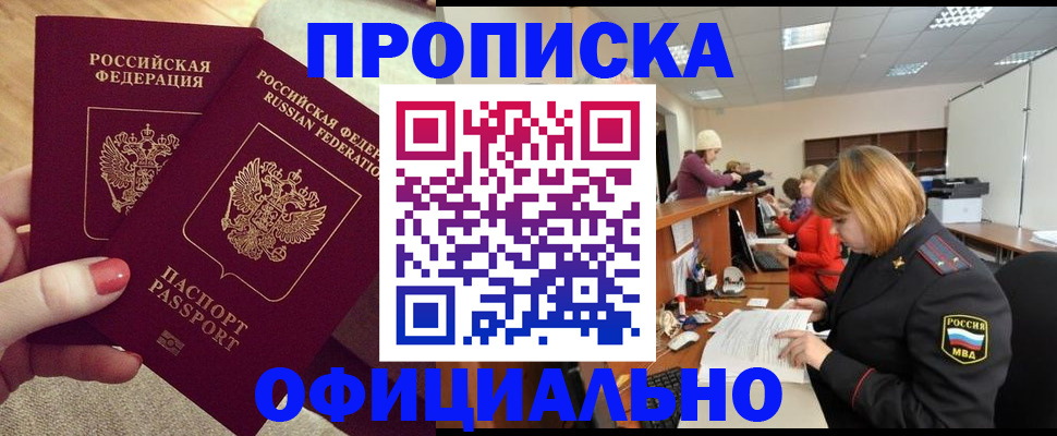 временная регистрация адрес в Жердевке