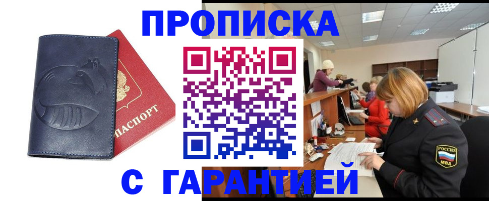 временная регистрация госуслуги в Жердевке