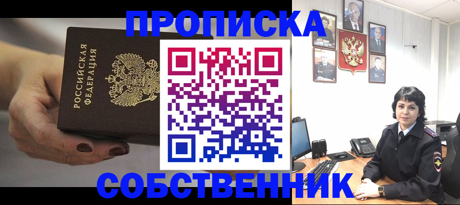 прописка иностранных граждан в Жердевке